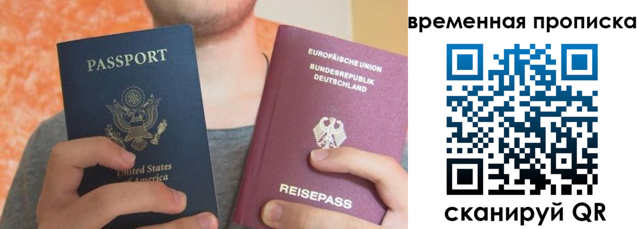 прописка в квартире в Оренбурге