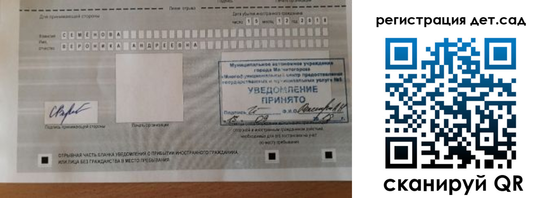 прописка для кредита в Оренбурге