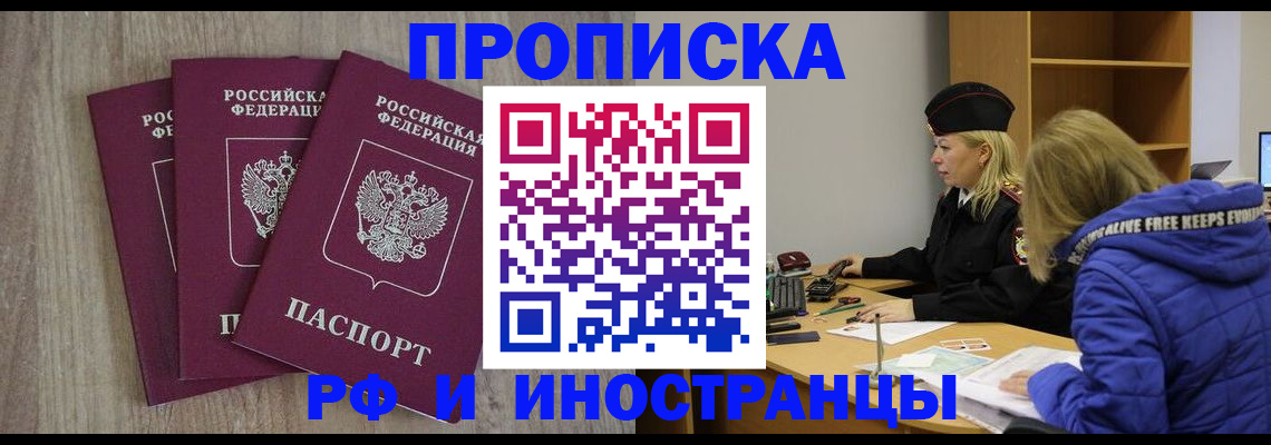 регистрация в Оренбурге