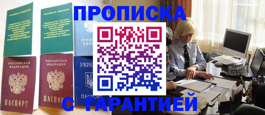 миграционный учет в Оренбурге