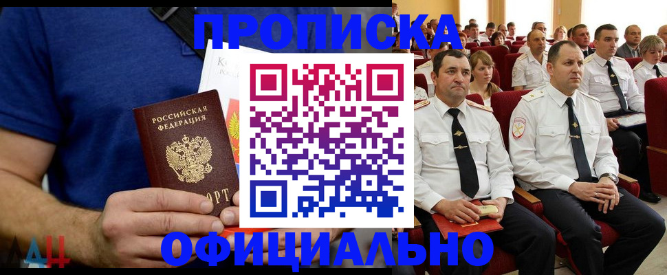временная регистрация поиск в Оренбурге