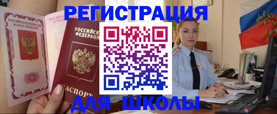 прописка для кредита в Оренбурге