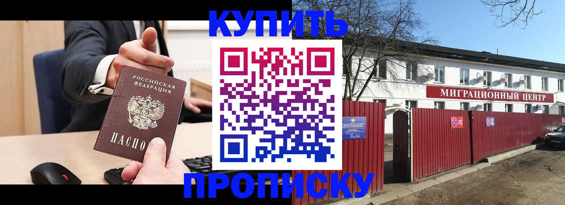 временная регистрация надежно в Оренбурге